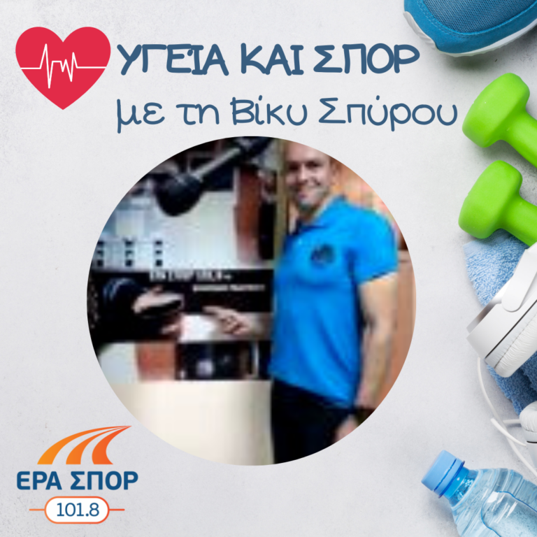 Ο Κωνσταντίνος Ζεμαδάνης και η Ειρήνη Μπαμπαρούτση στο Υγεία και Σπορ | 16.12.2017