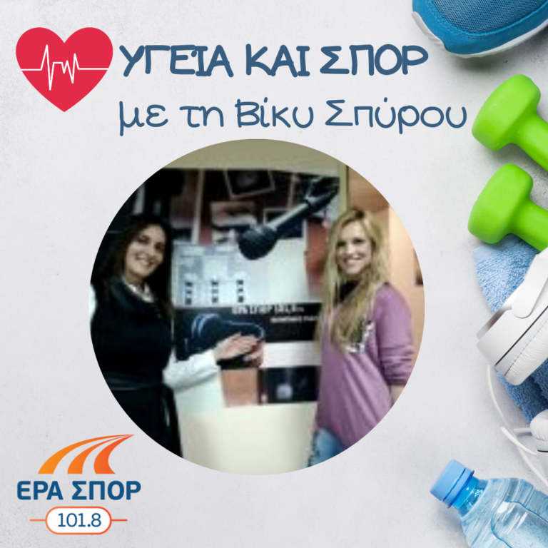 Η Βίκυ Τριάντη και ο Μιχάλης Μακρυλλός στο Υγεία και Σπορ | 20.01.2018