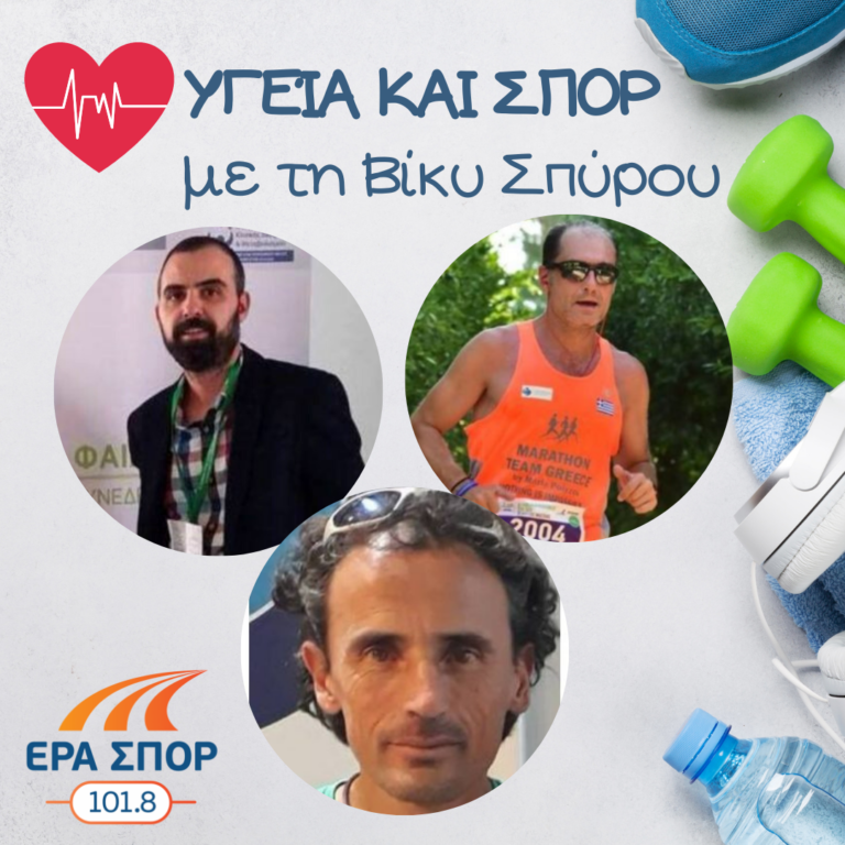 Ο Βασίλης Ζαμπέλης, ο Νίκος Αρμένης και ο Μιχάλης Μακρυλλός στο Υγεία και Σπορ | 13.01.2018