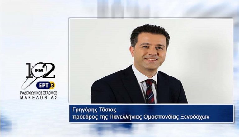 03Ιαν2018 – Γρηγόρης Τάσιος,πρόεδρος της Πανελλήνιας Ομοσπονδίας Ξενοδόχων