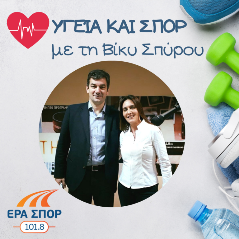 Ο Κώστας Τούτουζας στο Υγεία και Σπορ | 03.02.2018