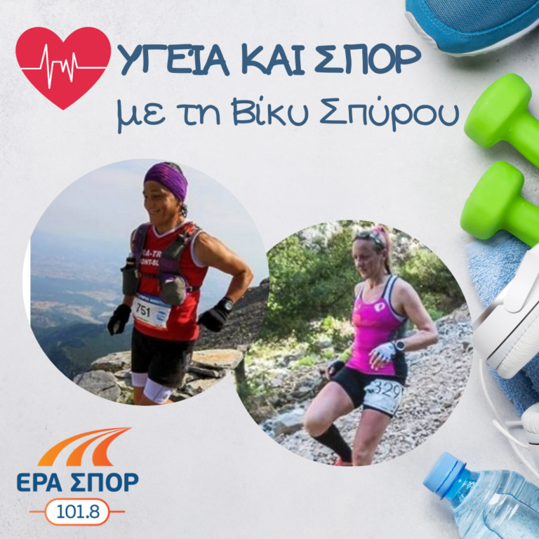 Η Αμαλία Ματθαίου και η Ασημίνα Συλαίου στο Υγεία και Σπορ | 27.01.2018