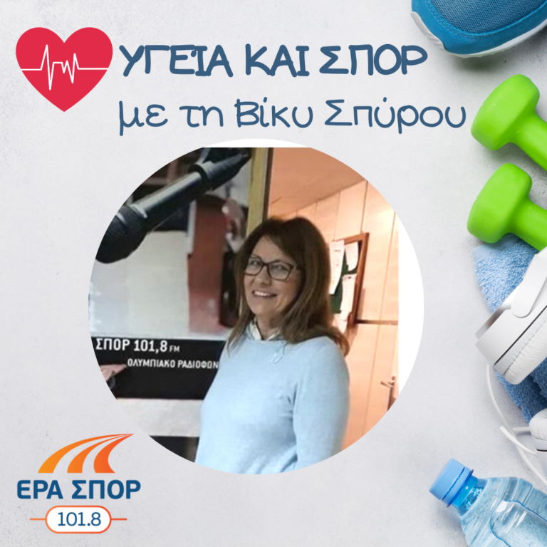 Η Ξένια Αργειτάκη στο Υγεία και Σπορ | 10.03.2018