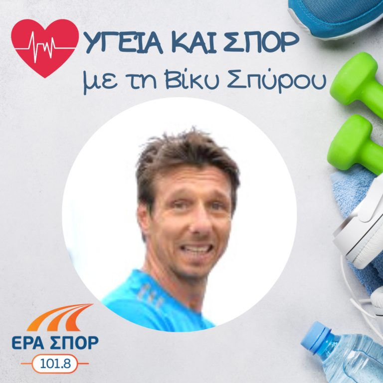 Ο Δημήτρης Τζεφαλής και ο Χρήστος Παναγιωτόπουλος στο Υγεία και Σπορ | 03.03.2018