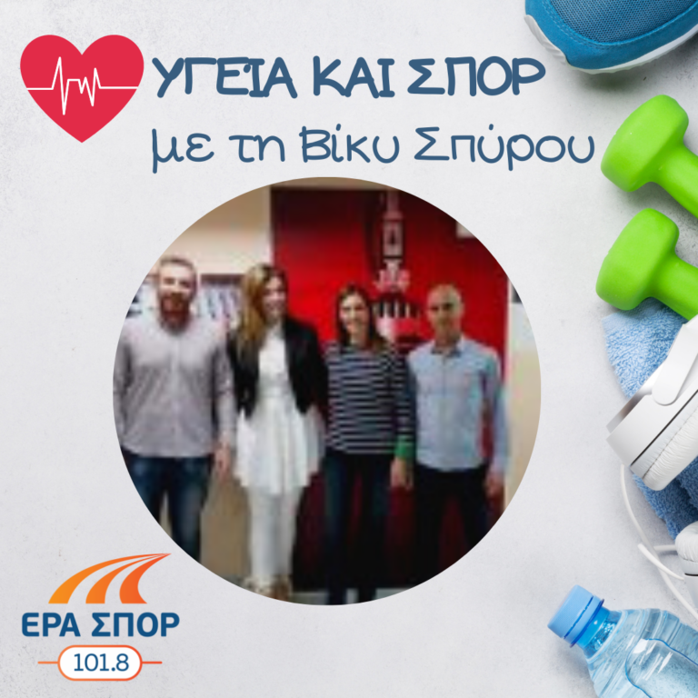Η Νικολέτα Γερακοπούλου, ο Ηλίας Μουσταΐρας και ο Νίκος Βαρδάλας στο Υγεία και Σπορ | 21.04.2018