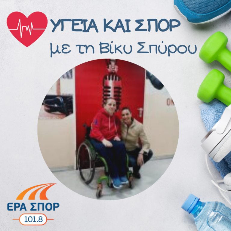 Η Δήμητρα Κοροκίδα και ο Νότης Παπούλιας στο Υγεία και Σπορ | 14.04.2018