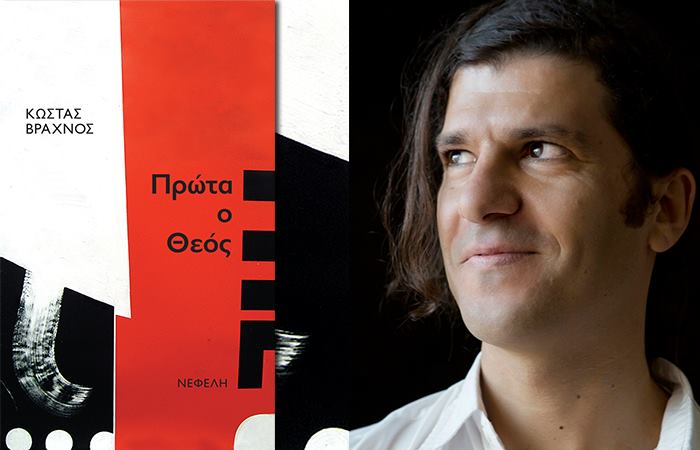BookFly με τον Δημήτρη Τρίκα | 28.02.18