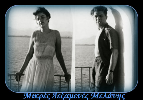 13Φεβ2018 Μικρές Δεξαμενές Μελάνης, Μάτση Χατζηλαζάρου Γράμματα από το Παρίσι στον Ανδρέα Εμπειρίκο