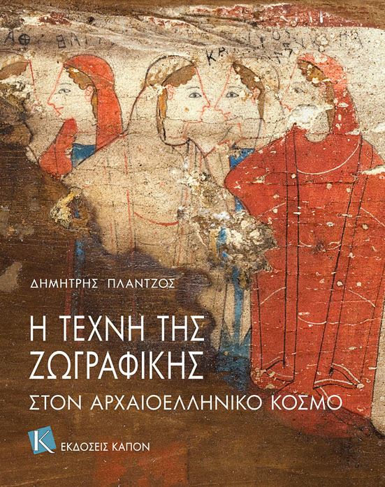 BookFly με τον Δημήτρη Τρίκα | 16.05.18