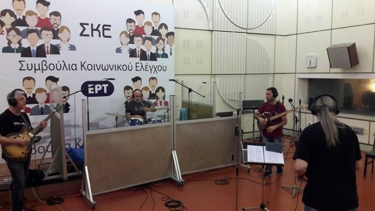 “ERT sessions – By:Ροκ Συναναστροφές” Σάββατο 23 Ιουνίου 2018, Οι 30milliΑmpere στο Δεύτερο Πρόγραμμα της Ελληνικής Ραδιοφωνίας