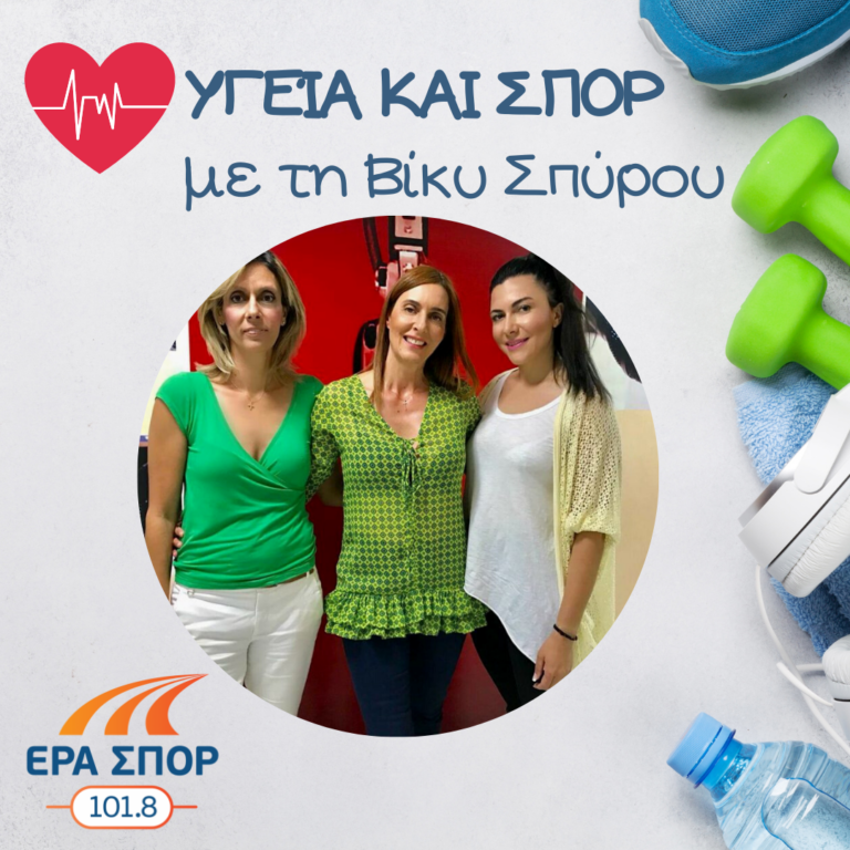 Η Κατερίνα Γεωργίου, η Φρόσω Πατσού και ο Γιώργος Διαμαντής στο Υγεία και Σπορ | 23.06.2018