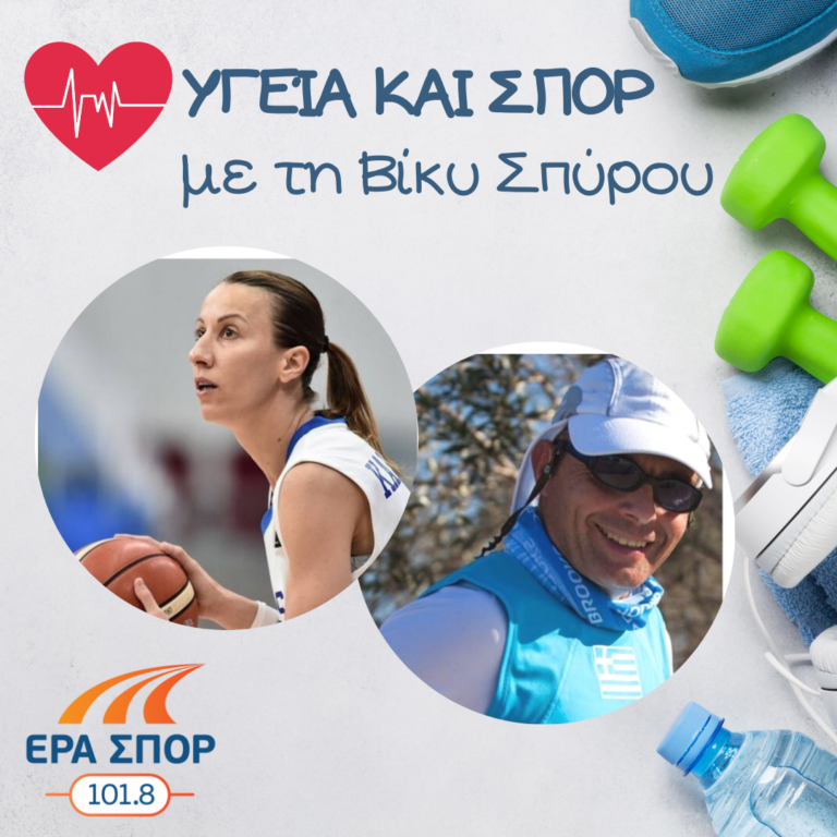 Η Στέλλα Καλτσίδου και ο Παναγιώτης Μαλτέζος στο Υγεία και Σπορ | 09.06.2018