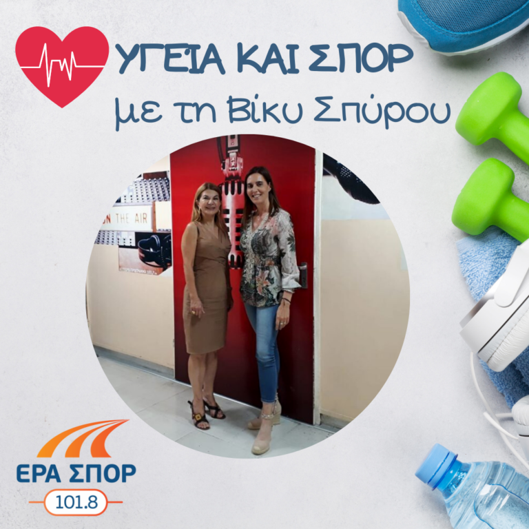 Η Έφη Ρομποτή στο Υγεία και Σπορ | 02.06.2018