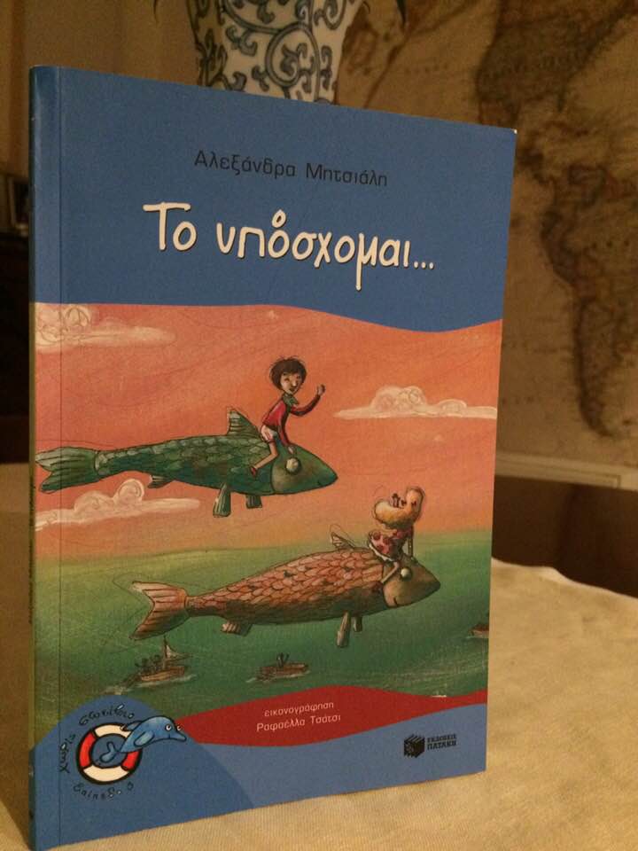 08Μαι2018 10 Λεπτά Ακόμη, Το υπόσχομαι