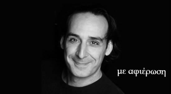 24Μαι2018 ΜΕ ΑΦΙΕΡΩΣΗ στον Alexandre Desplat