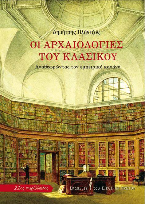 20Ιουλ2018 FACTORY. Ιδέες/Τέχνες, Ραδιοφωνικά σεμινάρια: κύκλος 2oς