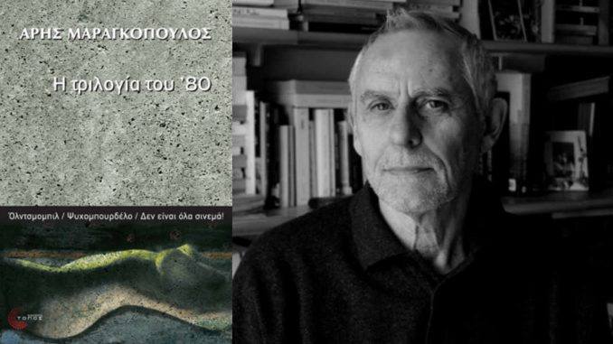 BookFly με τον Δημήτρη Τρίκα | 18.07.18