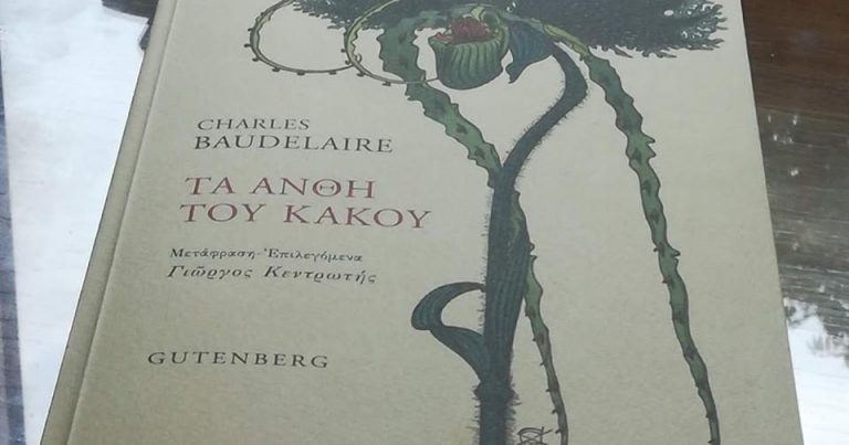 “Σημείο ART” Κυριακή 29 Ιουλίου 2018, ο Γιώργος Κεντρωτής στο Δεύτερο Πρόγραμμα της Ελληνικής Ραδιοφωνίας