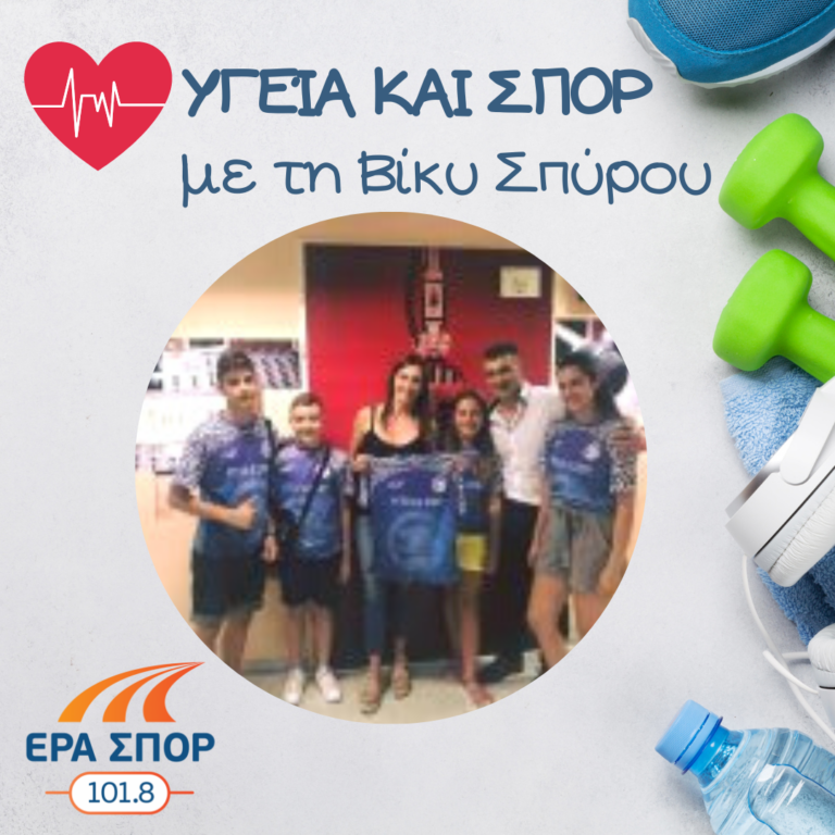 Ο Γιάννης Γκόβας, η Ναταλία Σιαφάκα, ο Στράτος Λιακατέλης, ο Ανδρέας Καρπούζος και η Βένια Αθανασούλα στο Υγεία και Σπορ | 21.07.2018