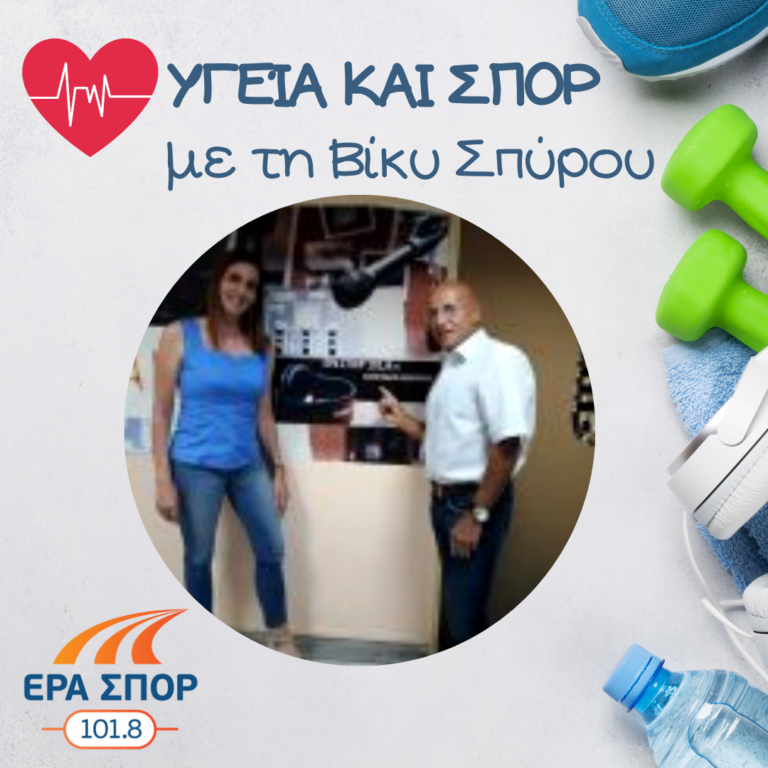 Ο Δρόσος Βενετούλης και ο Γρηγόρης Σκουλαρίκης στο Υγεία και Σπορ | 14.07.2018