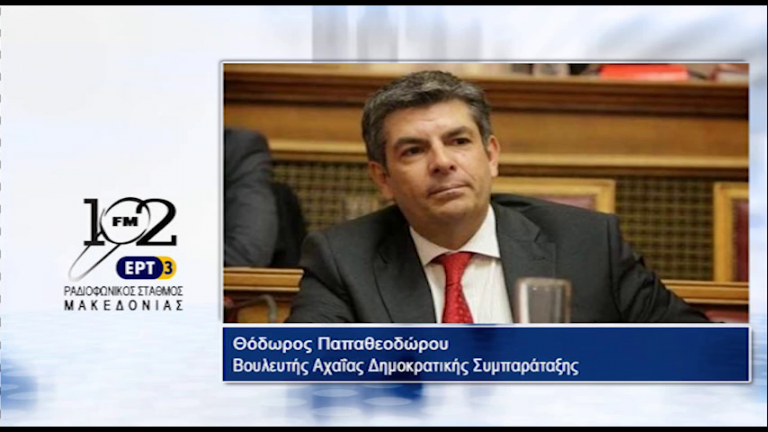 30Αυγ2018 – Πολιτικό Ημερολόγιο – Θεόδωρος Παπαθεοδώρου