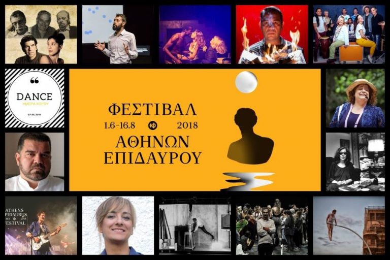 “Σημείο ART” Κυριακή 5 Αυγούστου 2018, η Ματίνα Καλτάκη & ο Γιώργος Βουδικλάρης  στο Δεύτερο Πρόγραμμα της Ελληνικής Ραδιοφωνίας