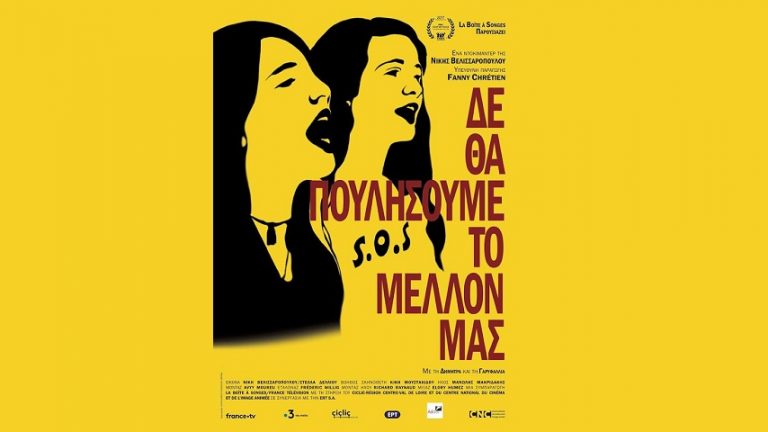 23Αυγ2018 -Ιχνογραφίες – Νίκη Βελισσαροπούλου