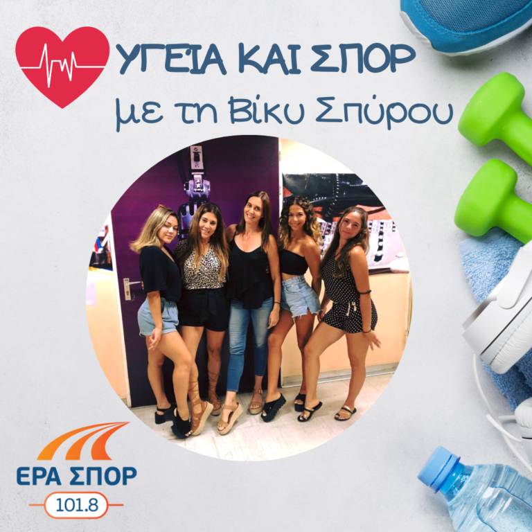Η Ολυμπία Δραγούνη, η Νικολίνα Κανέλλου, η Κάρλεν Καραευαγγέλου και η Μαριλένα Ξενοπούλου στο Υγεία και Σπορ, (β’ μέρος) | 25.08.2018
