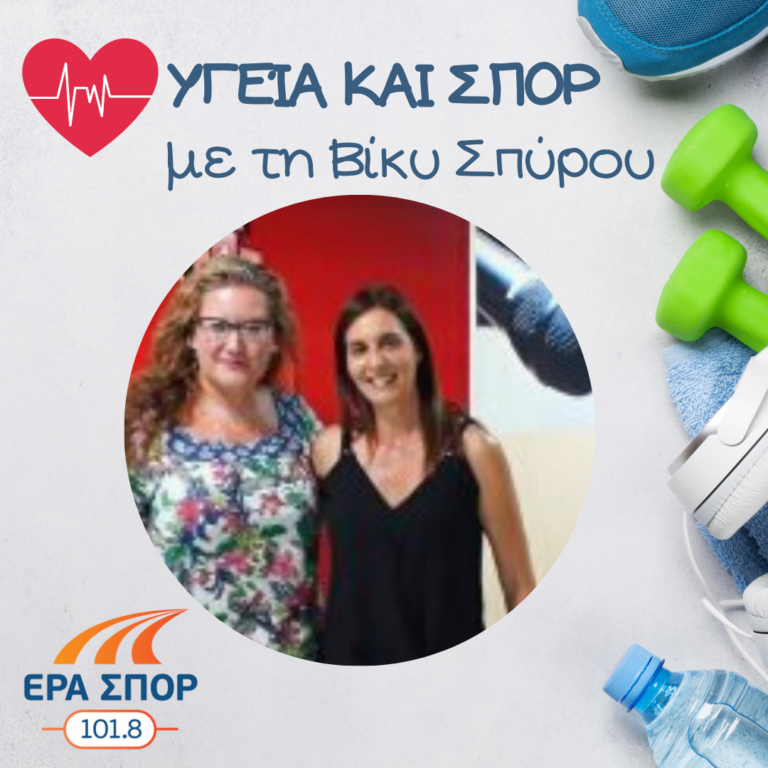 Η Βαλεντίνη Κωνσταντινίδου στο Υγεία και Σπορ | 18.08.2018