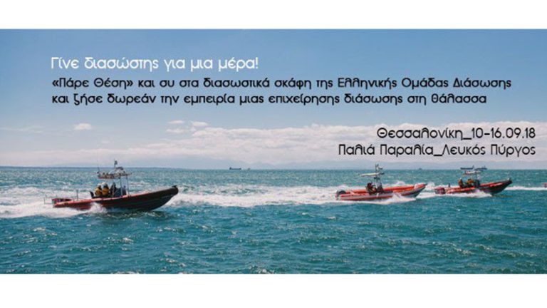 12Σεπ2018 – Μάθε τι παίζει –  Μίλτος Μελιάδης