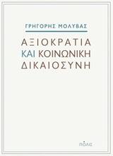 BookFly με τον Δημήτρη Τρίκα | 17.10.18