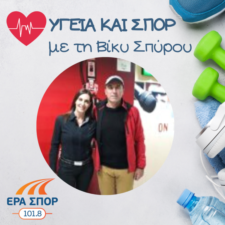 Ο Αντώνης Συκάρης και ο π. Σταμάτιος Νικολάκης στο Υγεία και Σπορ | 27.10.2018