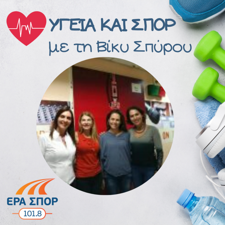 Η Μάγδα Γκούμα, η Μελίνα Αρχοντάκη, η Έφη Ρομποτή και ο Βασίλης Ζαμπέλης στο Υγεία και Σπορ | 13.10.2018
