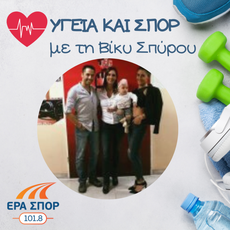 Ο Χρήστος Κεχαγιάς, η Λέλα Σαγαρεϊσβίλι και η Νάνσυ Γκόγια στο Υγεία και Σπορ | 06.10.2018
