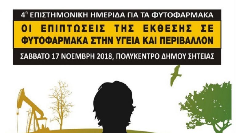 14Νοε2018 – Ημερολόγιο –  Δημήτρης Πετράκης