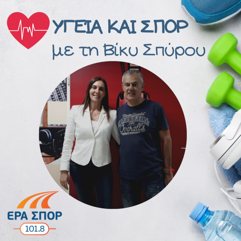 Ο Ανδρέας Καραγιάννης και ο Γιώργος Διαμαντής στο Υγεία και Σπορ | 03.11.2018