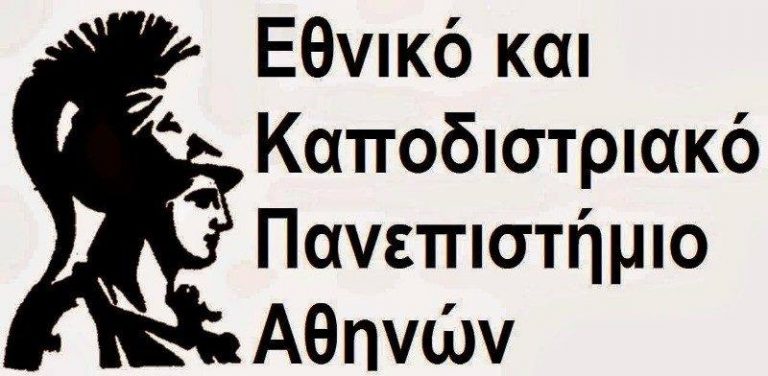 25Νοε2018 “FACTORY. Ιδέες/Τέχνες”: “Το Εθνικό και Καποδιστριακό πανεπιστήμιο Αθηνών”, με τον καθηγητή-ιστορικό, Βαγγέλη Καραμανωλάκη – επεισόδιο 3ο