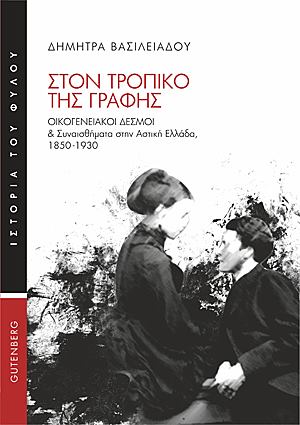 BookFly με τον Δημήτρη Τρίκα | 10.11.18