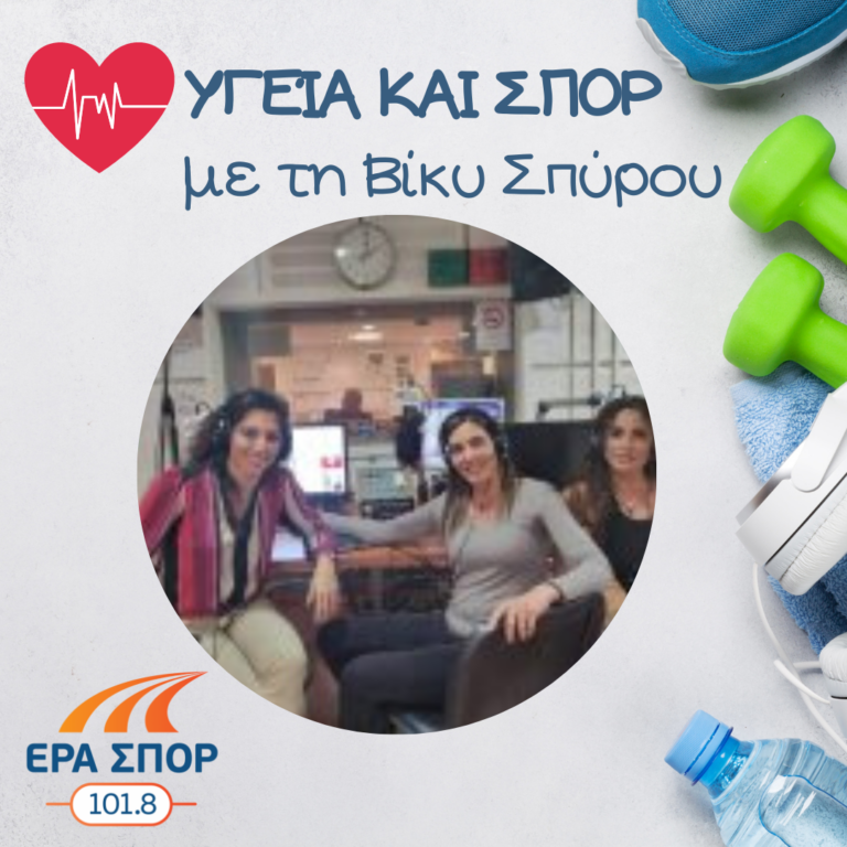 Η Ράμζα Διαμαντή και η Έλενα Ανυφαντή στο Υγεία και Σπορ | 08.12.2018