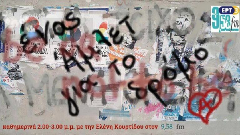 21Ιαν2019 – Ένας Άμλετ για το δρόμο