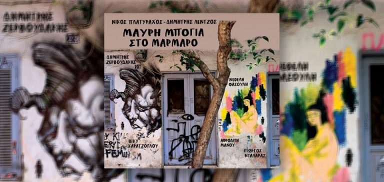 “Έλληνες συνθέτες” Κυριακή 30 Δεκεμβρίου 2018, ο Νίκος Πλατύραχος στο Δεύτερο Πρόγραμμα της Ελληνικής Ραδιοφωνίας