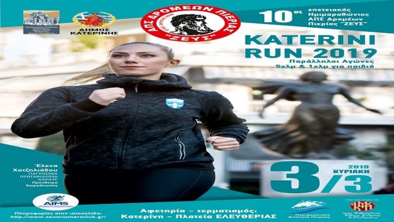 17Ιαν2019 –  Μάθε τι παίζει – Πέτρος Μίχος
