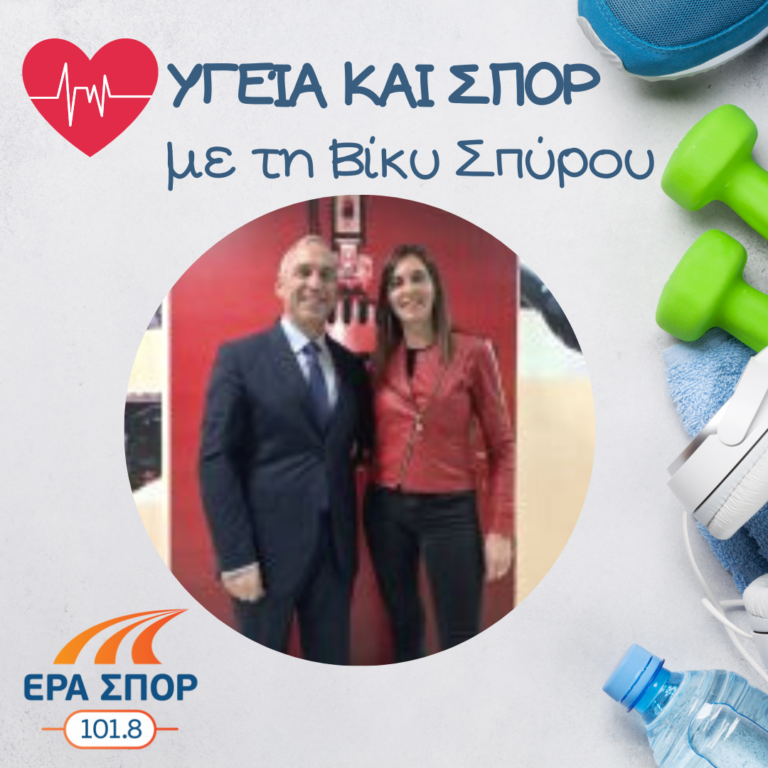 Η Έλενα Χατζηλιάδου και ο Γιώργος Γερόλυμπος στο Υγεία και Σπορ | 05.01.2019