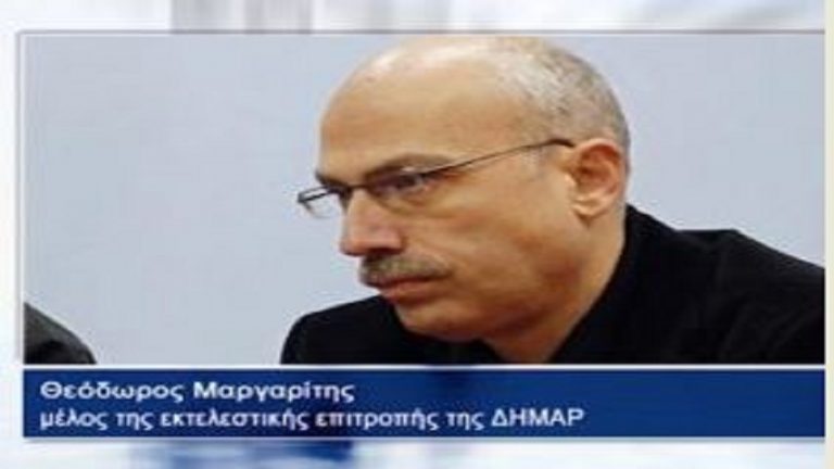 21Ιαν2019 –  ΗΜΕΡΟΛΟΓΙΟ – Θόδωρος Μαργαρίτης