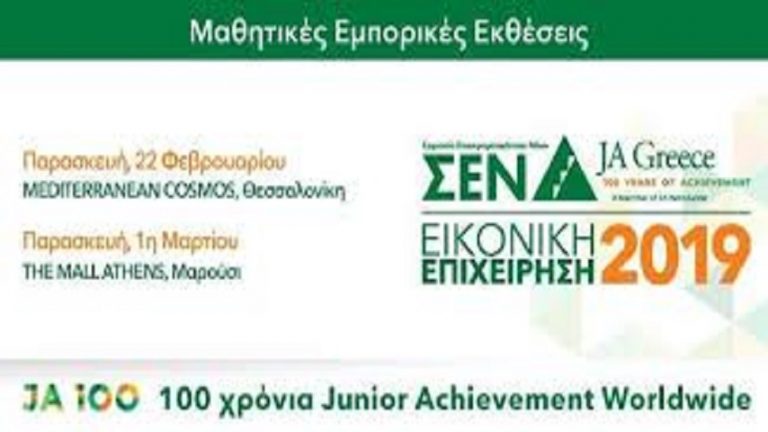 21Φεβ2019 –  Μάθε τι παίζει – Μαρία Γιαννέτου