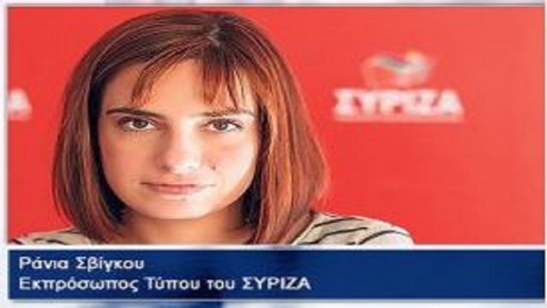 19Φεβ2019 –  ΗΜΕΡΟΛΟΓΙΟ – Ράνια Σβίγκου