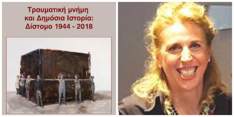 Ζέτα Παπανδρέου, Νίκος Κατσιαούνης | 09.02.2019