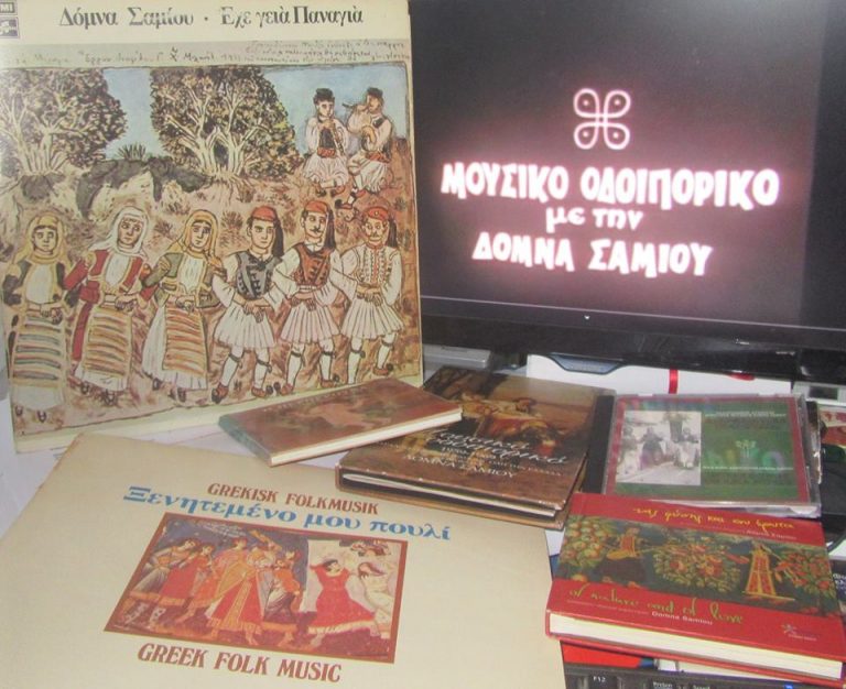 «Παρ’ το αλλιώς θα βρεις» Παρασκευή 15 Μαρτίου 2019, Αφιέρωμα στην Δόμνα Σάμιου στο Δεύτερο Πρόγραμμα της Ελληνικής Ραδιοφωνίας