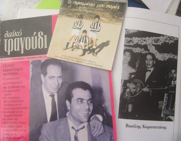 «Πρέπει να ξέρεις μηχανή να κόψεις μαύρα μάτια» Πέμπτη 28 Μαρτίου 2019, Αφιέρωμα στον Στέλιο Καζαντζίδη και στον Βασίλη Καραπατάκη στο Δεύτερο Πρόγραμμα της Ελληνικής Ραδιοφωνίας