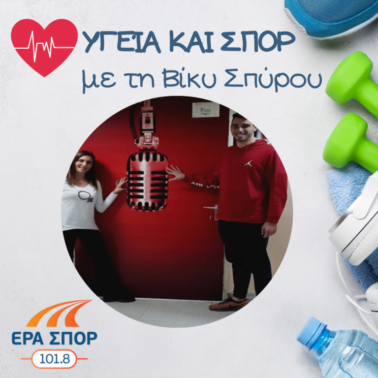 Ο Απόστολος Χρήστου στο Υγεία και Σπορ | 23.02.2019